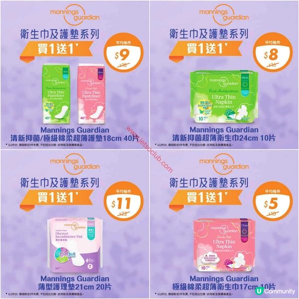 萬寧星期三優惠：精選產品激減，買一送一筍到你笑！
