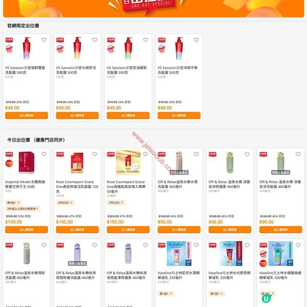 萬寧星期三優惠：精選產品激減，買一送一筍到你笑！