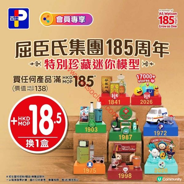 百佳超市激荀筍貨！$100變$112，精明消費攻略即睇！