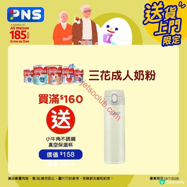 百佳超市激荀筍貨！$100變$112，精明消費攻略即睇！