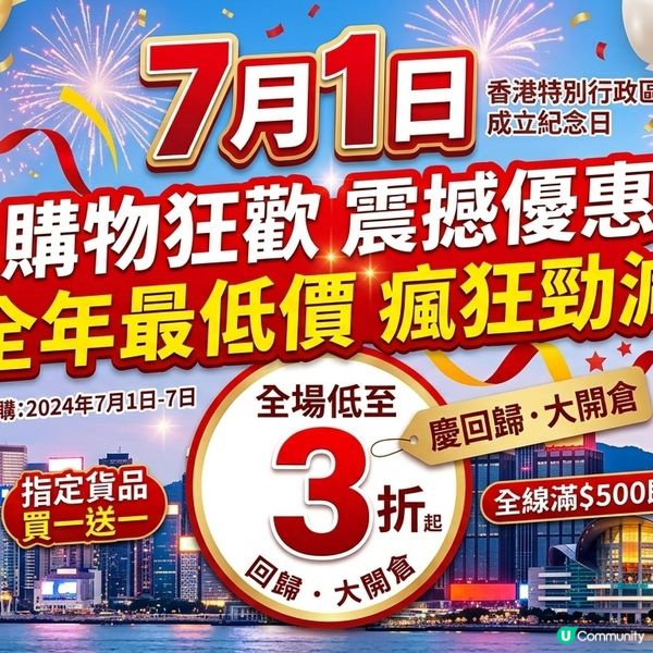 回歸啦！優惠多到呢！離譜🥳