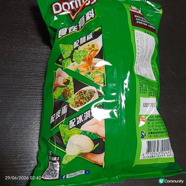香菜味Doritos