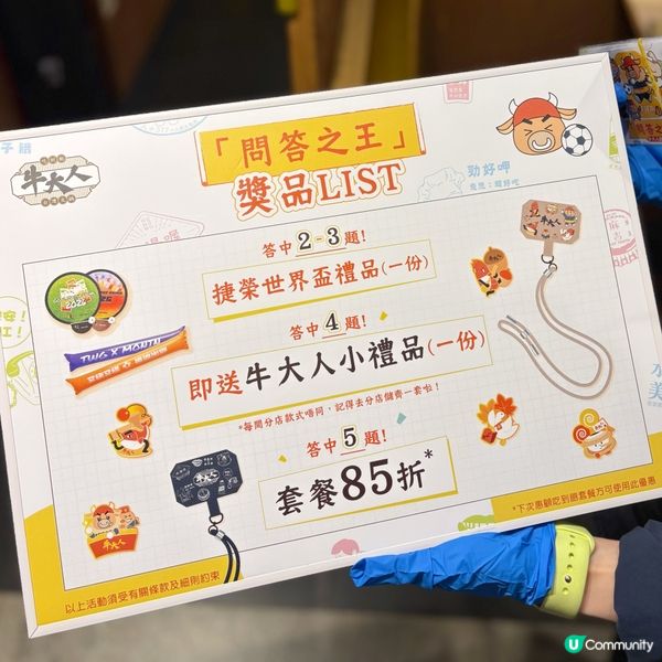 牛大人 — 食得椒積🌶️