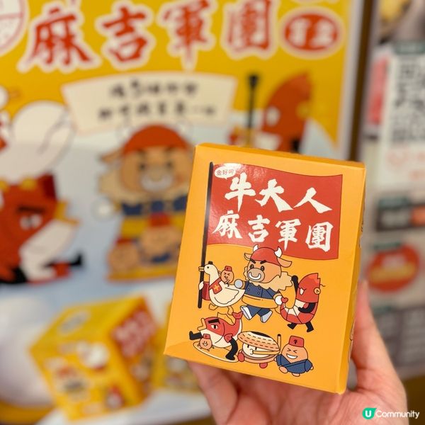 牛大人 — 食得椒積🌶️