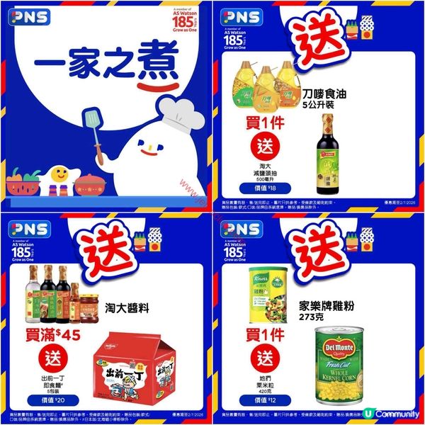 百佳超級市場七月會員尊享電子優惠券大放送！