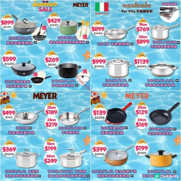 美亞 Meyer 廚具夏日激賞：低至2折入手！