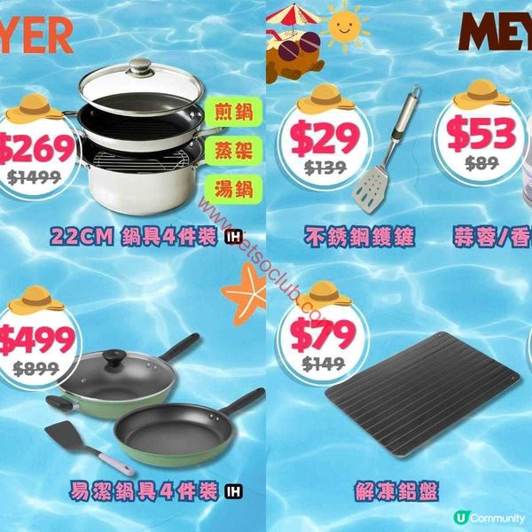 美亞 Meyer 廚具夏日激賞：低至2折入手！