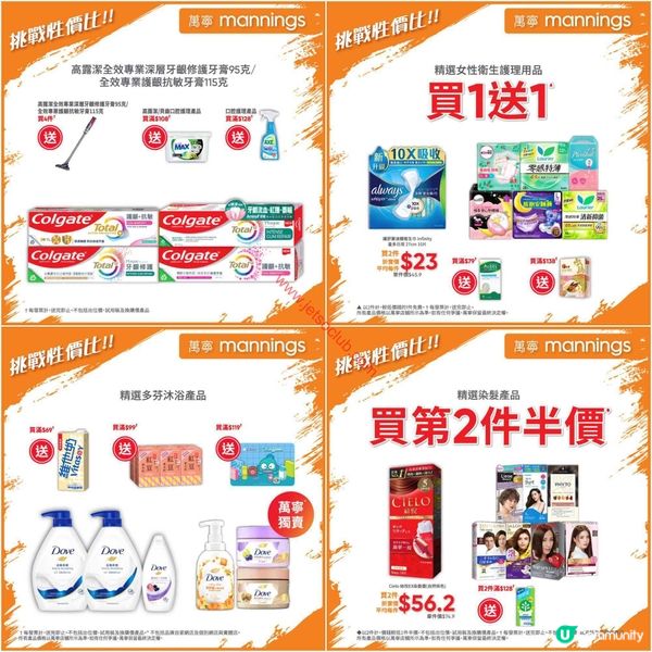 萬寧最新激荀購物攻略：精選優惠停不了！