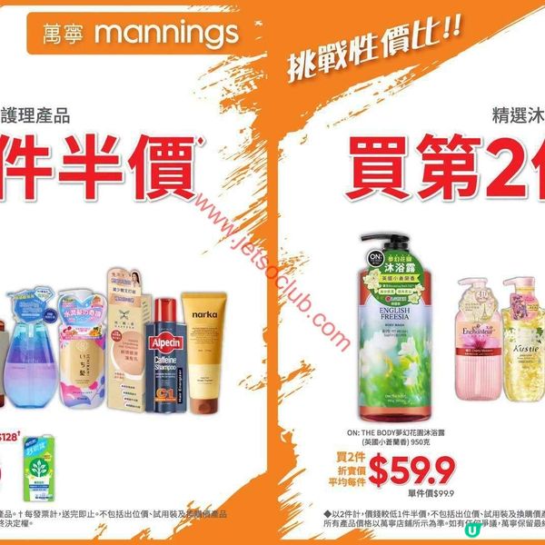 萬寧最新激荀購物攻略：精選優惠停不了！