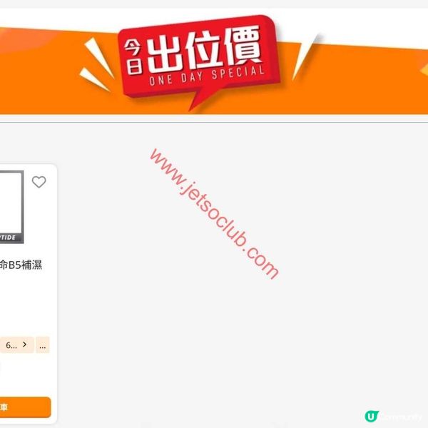 萬寧最新激荀購物攻略：精選優惠停不了！
