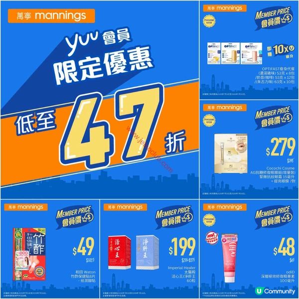 萬寧最新激荀購物攻略：精選優惠停不了！