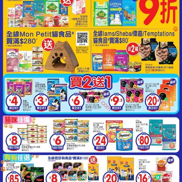 萬寧最新激荀購物攻略：精選優惠停不了！