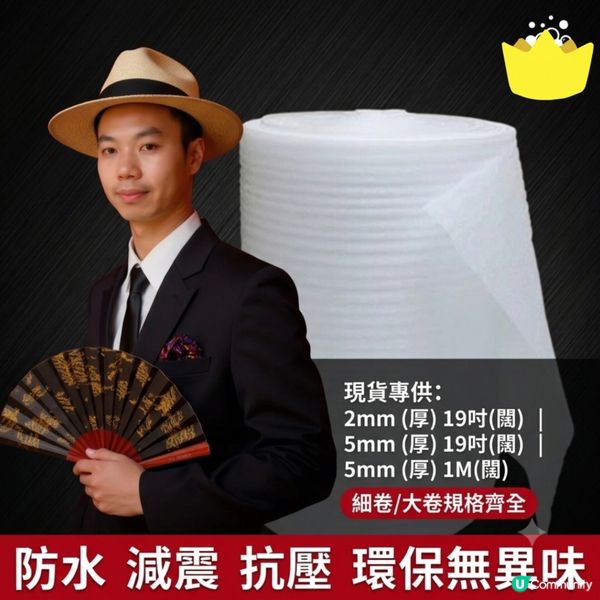 EPE珍珠棉 工程鋪地板防震棉捲 