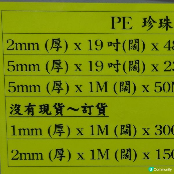 EPE珍珠棉 工程鋪地板防震棉捲 