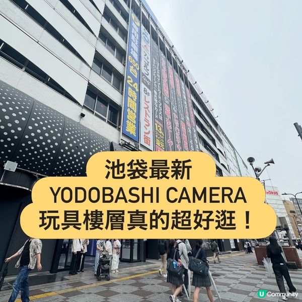 東京最新玩具天堂｜池袋必去Yodobashi 玩具樓層
