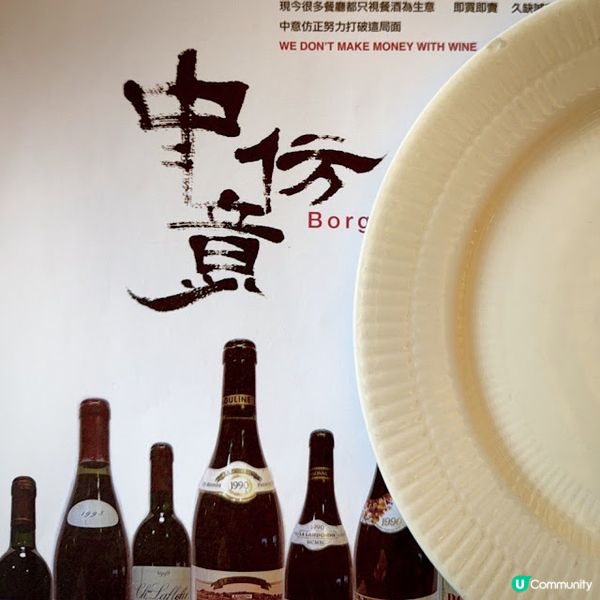 滿Fun Dinner@中意仿Borgo C