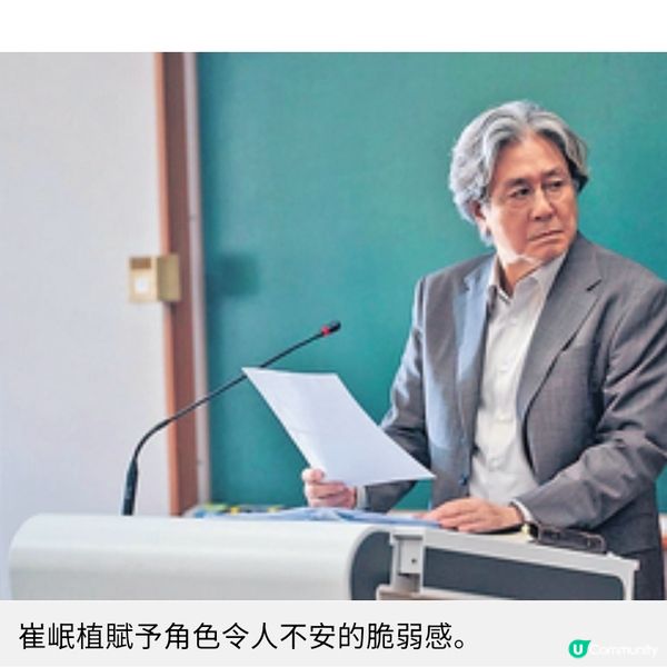 崔岷植主演 韓劇《末行手記》浮士德的韓國變奏
