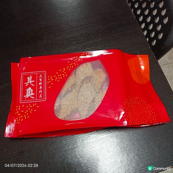 鴨頸糖