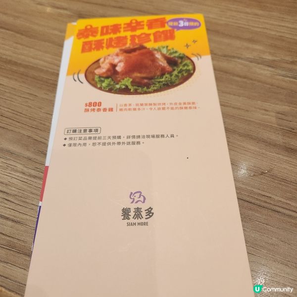 饗泰多🥘🍚🍲