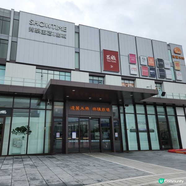 樂購商場🛍～購物篇介紹