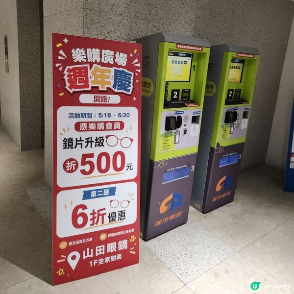 樂購商場🛍～購物篇介紹
