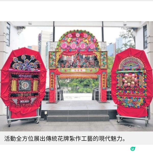 饒宗頤文化館 非遺工藝魅力