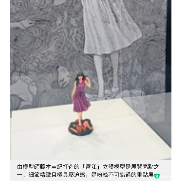 台北伊藤潤二展 誘惑衝擊人性恐懼