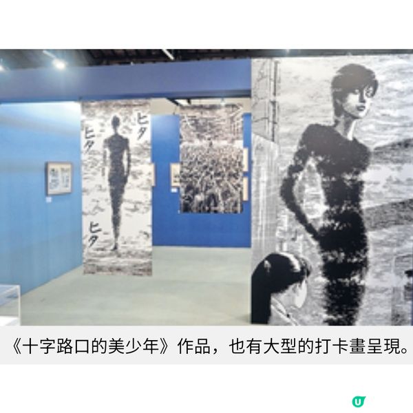 台北伊藤潤二展 誘惑衝擊人性恐懼