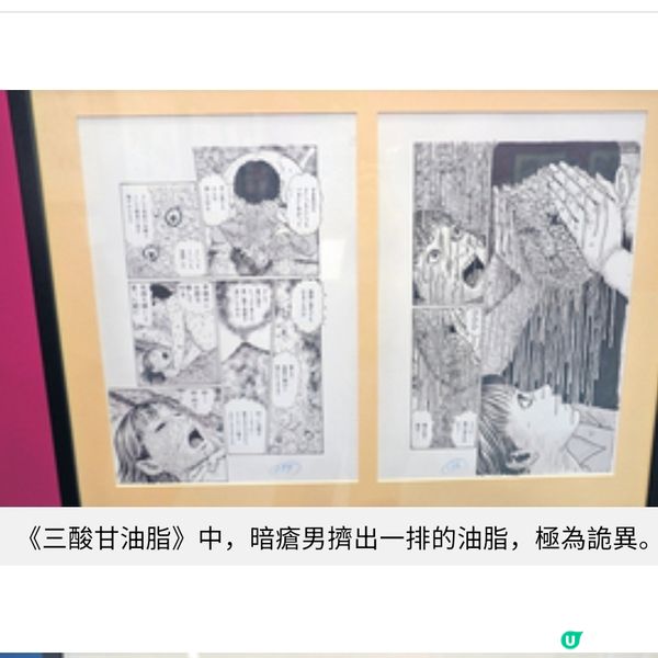 台北伊藤潤二展 誘惑衝擊人性恐懼
