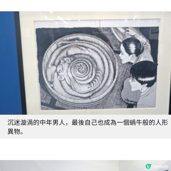 台北伊藤潤二展 誘惑衝擊人性恐懼