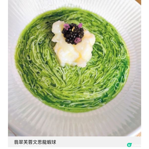 永翠宮淮粵合流 主廚朱光盼匠造新派江南盛宴