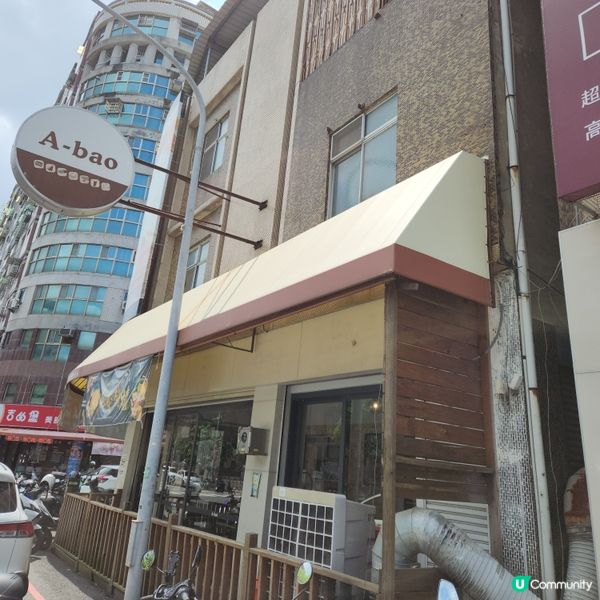 嘉義市-A-bao阿寶早午餐店🥤🍔🍟🥪