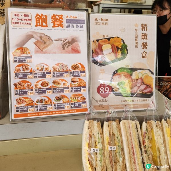 嘉義市-A-bao阿寶早午餐店🥤🍔🍟🥪