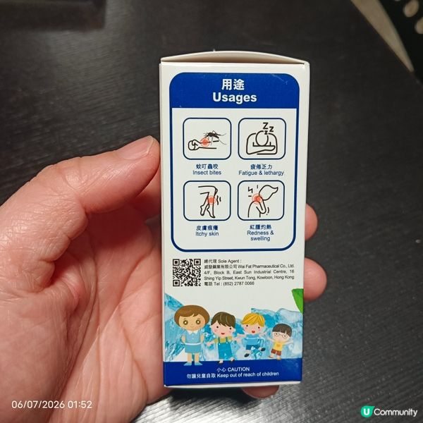 日本叮叮薄荷水