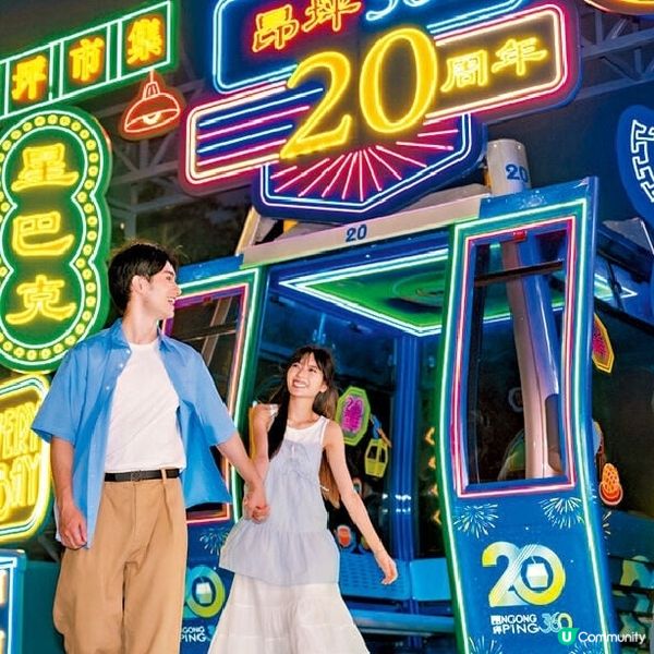 昂坪360迎20周年叱咤903星空下音樂會 大派逾4萬份禮品