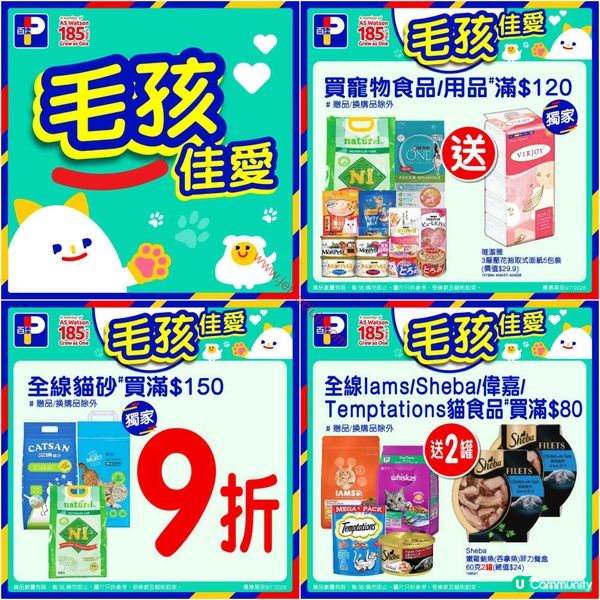 百佳超市激荀優惠！家居日用、零食飲品、肉類海鮮筍筍筍！