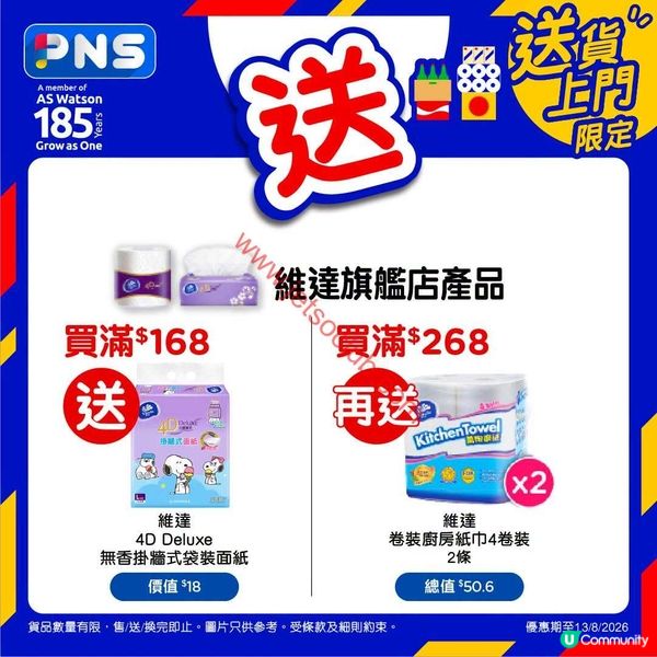 百佳超市激荀優惠！家居日用、零食飲品、肉類海鮮筍筍筍！