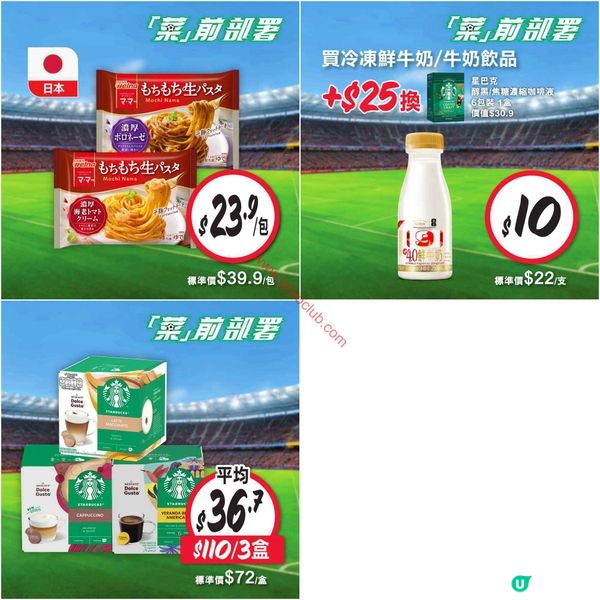 惠康超市「備戰」精選！勁減優惠幫你慳盡荷包！