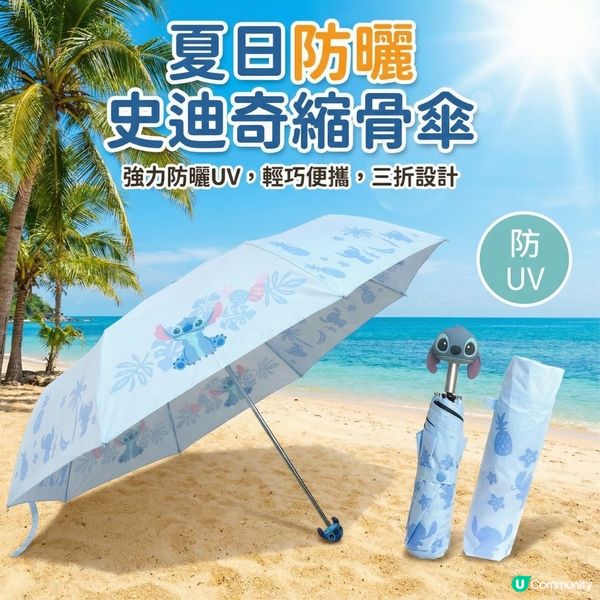 【🔥 香港夏天毒辣太陽，你塊面頂唔頂得順？】