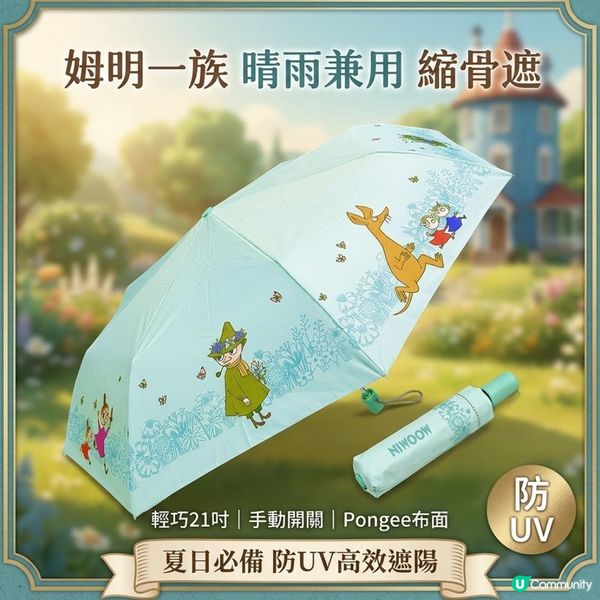 【🔥 香港夏天毒辣太陽，你塊面頂唔頂得順？】