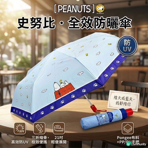 【🔥 香港夏天毒辣太陽，你塊面頂唔頂得順？】