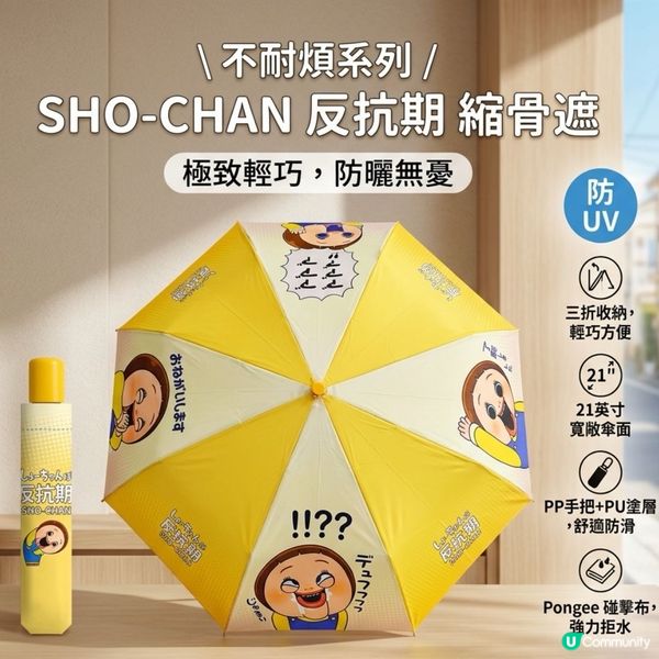 【🔥 香港夏天毒辣太陽，你塊面頂唔頂得順？】