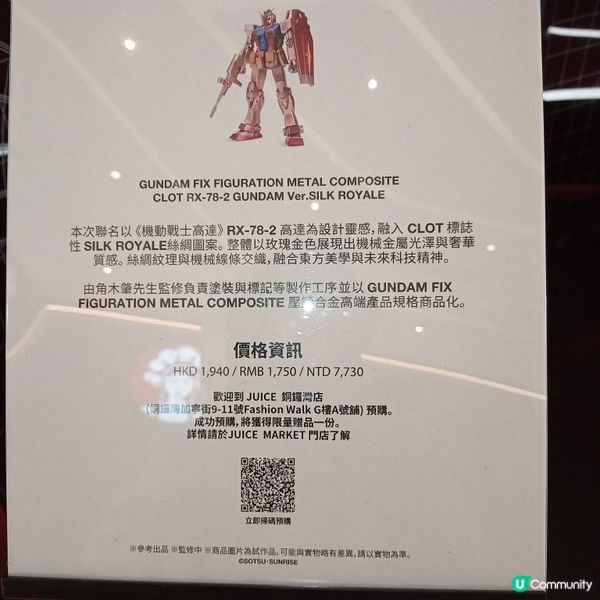 1:10 高達現身銅鑼灣！🤩