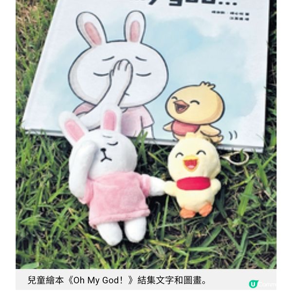 書展出書藝人楊潮凱父女溫馨聯乘《中年好聲音》四子回顧心聲之旅