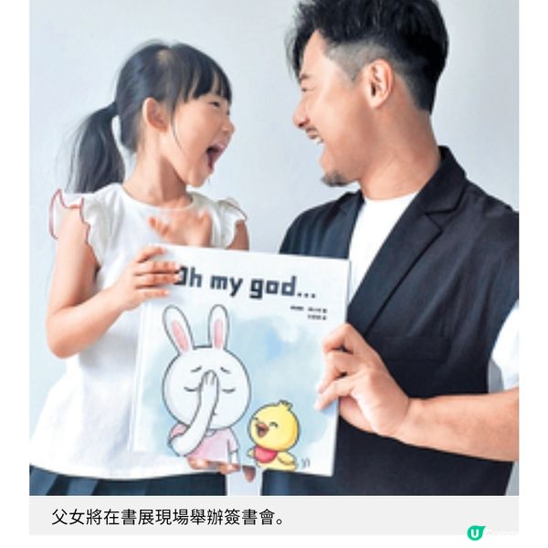 書展出書藝人楊潮凱父女溫馨聯乘《中年好聲音》四子回顧心聲之旅