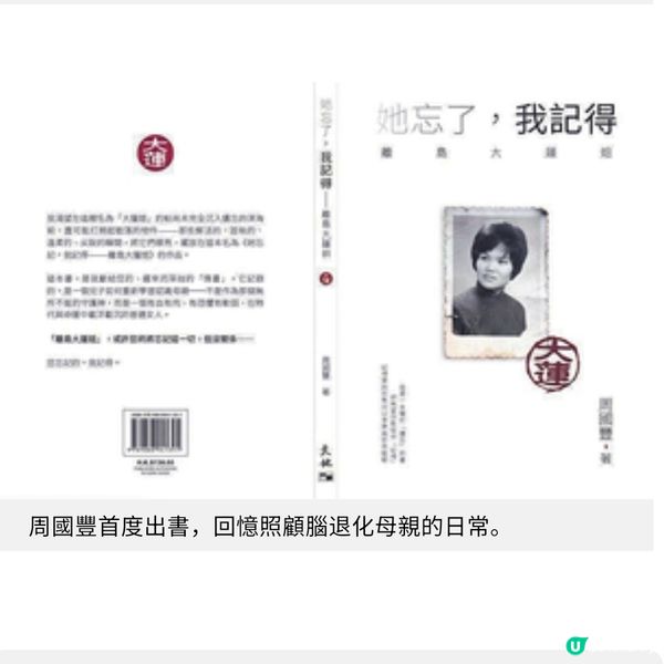 書展出書藝人楊潮凱父女溫馨聯乘《中年好聲音》四子回顧心聲之旅