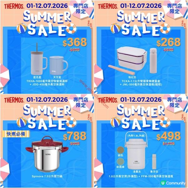 夏日激賞！膳魔師 Thermos 炎夏激減，精選貨品低至 X 折！