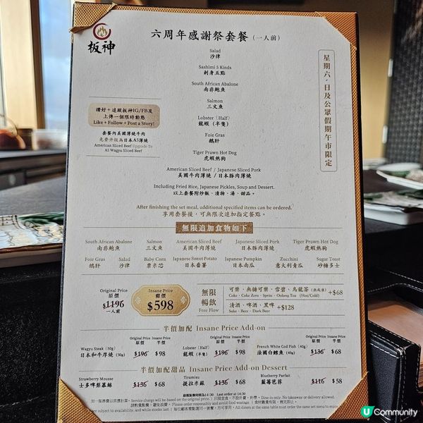 [癲價 無限追加鐵板燒]