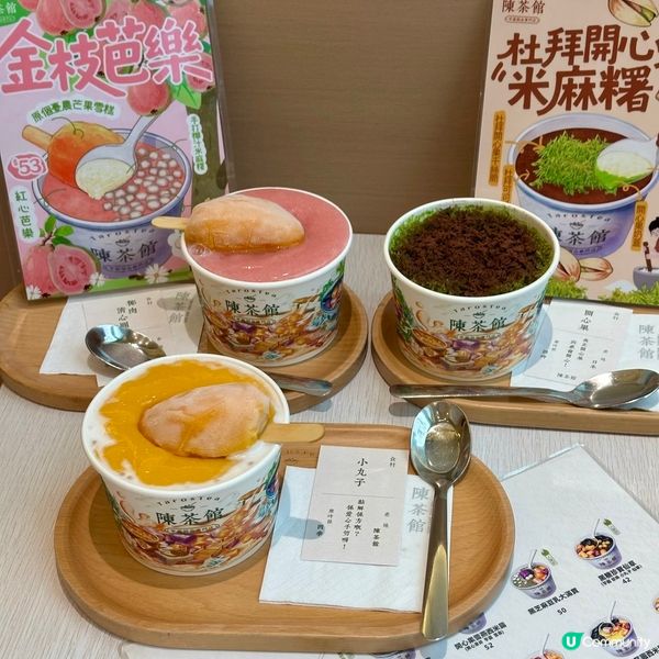 成支芒果上的甜品