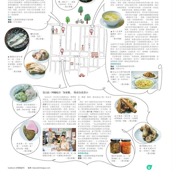「潮」遊九龍城 尋覓「阿嬤」潮汕美食